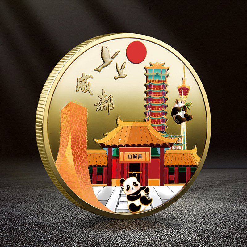 四川成都天府之国纪念币 熊猫之家城市文创纪念章 景区创意纪念品