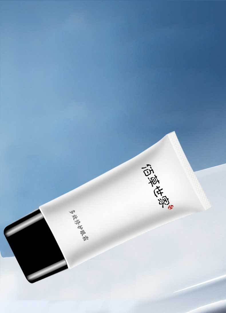 佰草世家蛇毒眼霜抗皱去淡化黑眼圈细纹眼袋脂肪粒熬夜神器官方