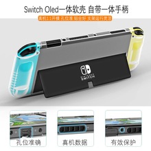 适用switch保护壳的oled任天堂硅胶套switchlite透明壳TPU磨砂软N