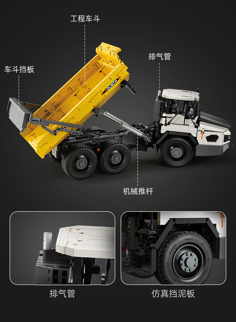 双鹰咔搭c61054铰链式自卸工程车积木拼装遥控高难度成年男孩礼物