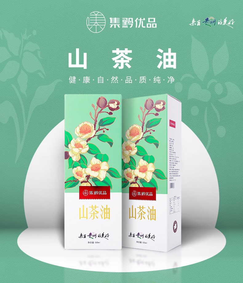 贵州特产山茶籽茶油500ml/瓶食用植物调和油工厂现货批发一件代发