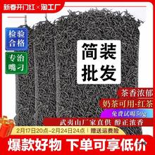 正山小种红茶福建原产红茶叶奶茶2023新茶蜜香型简装500g