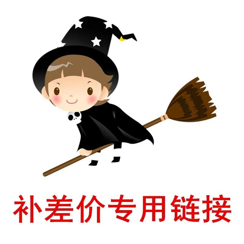 产品补差钉制链接