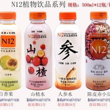 N12陈皮赤小豆薏米茶植物陈皮饮料 0脂无糖饮品500ml*12瓶整箱