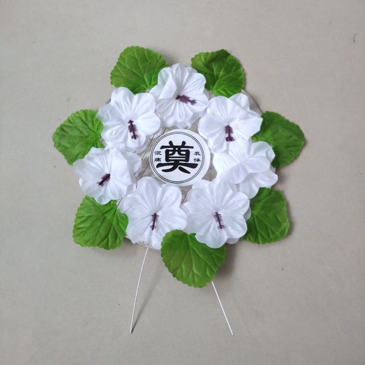 清明节菊花小花圈祭祀小号22m塑料白事殡葬祭奠追悼会扫墓用品墓