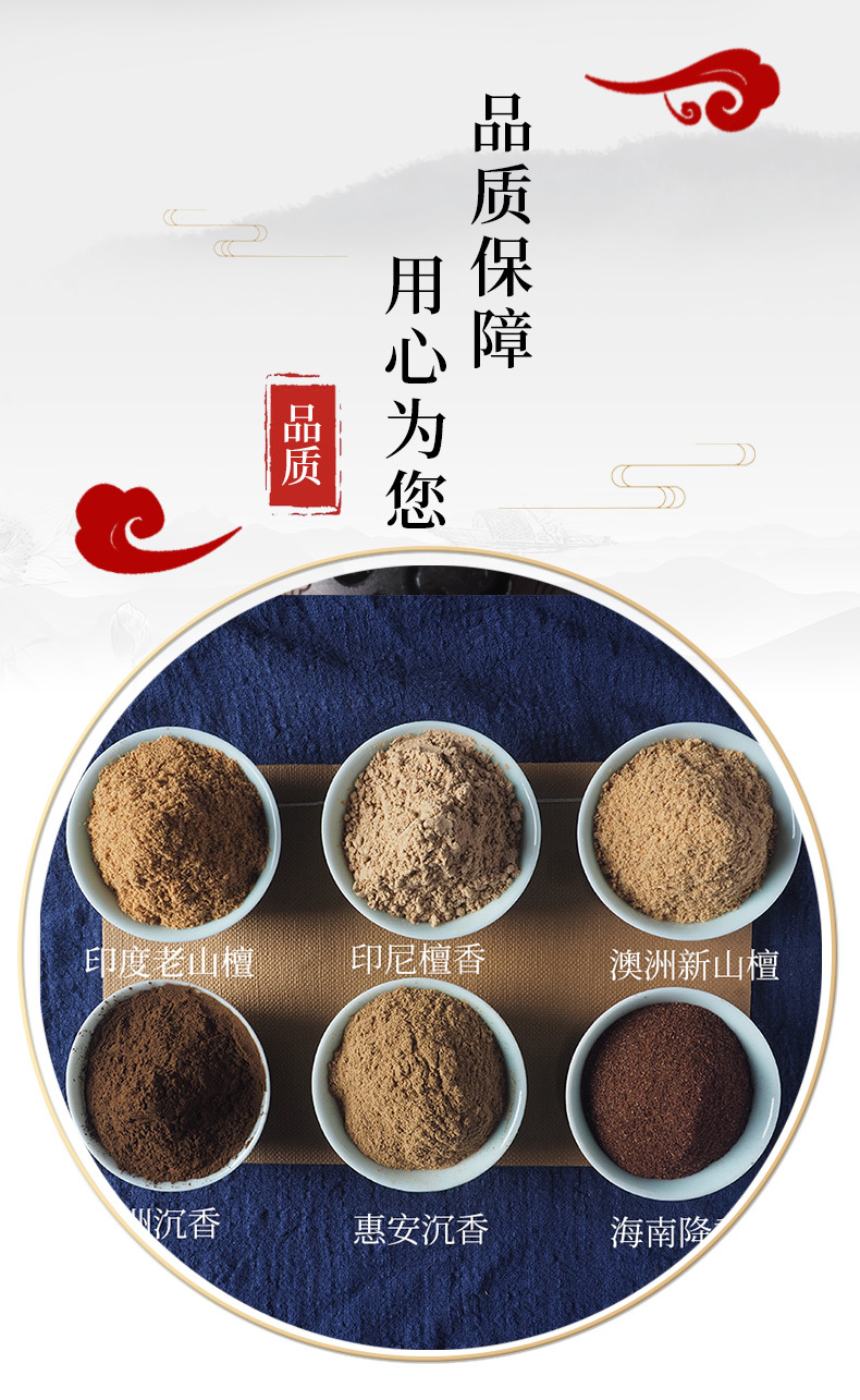 檀香粉香粉净化空气舒解心情自用散装diy沉香粉 无火扩香有火香薰
