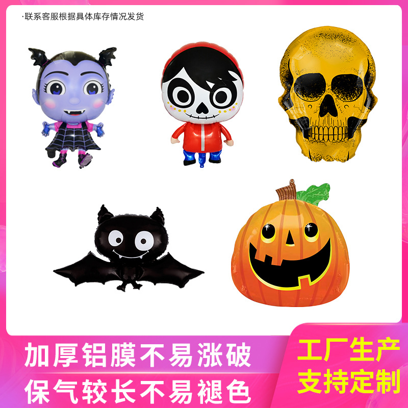 铝膜铝箔气球鬼妹缝嘴宝宝卡通气氛聚会布置装饰气球批发个性