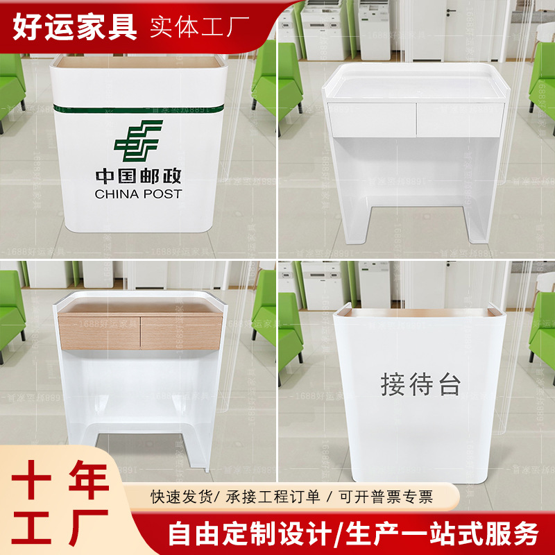 邮政银行引导台前台导购台迎宾台收银台店铺小型公司咨询台定制
