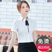 白色衬衫女短袖职业正装韩版上衣夏季新款时尚洋气百搭衬衣工作服