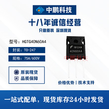 主营ON HGTG40N60A4 TO-247 IGBT晶体管 75A 600V大功率管 现货