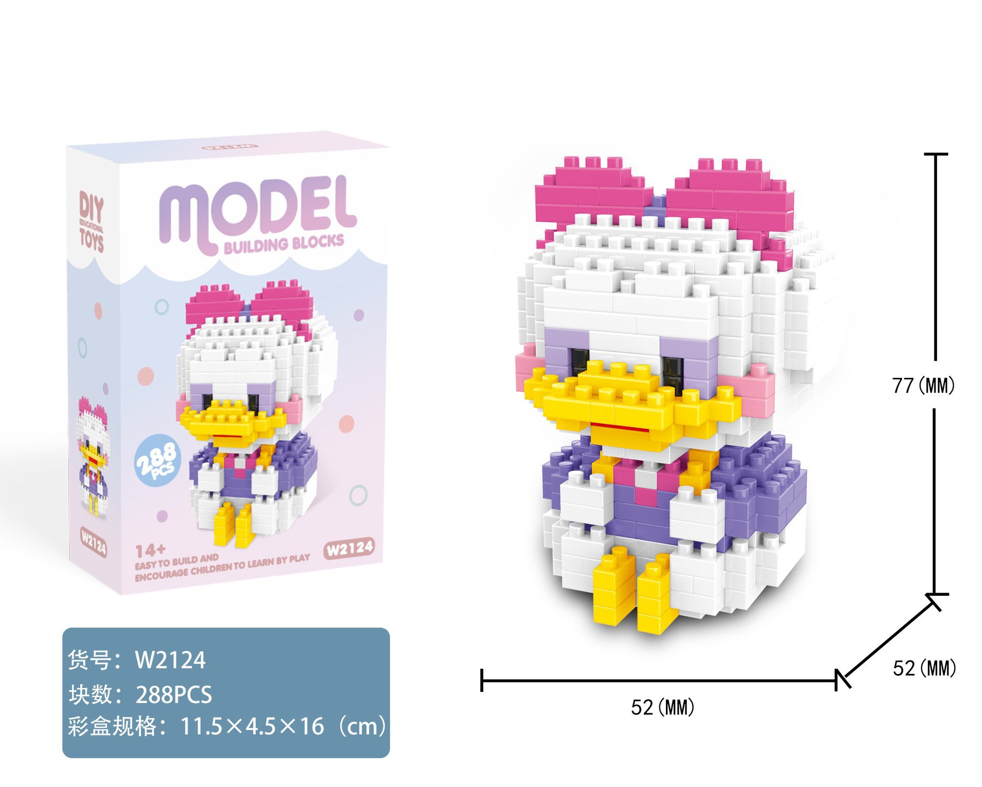 全场4.5地摊价微型小颗粒拼装积木 益智玩具兼容乐高 星黛露积木