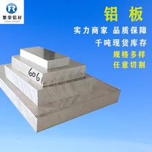 工业铝合金6061铝板 现货7075厚铝块材质5083 5052 5A06 2A12铝板