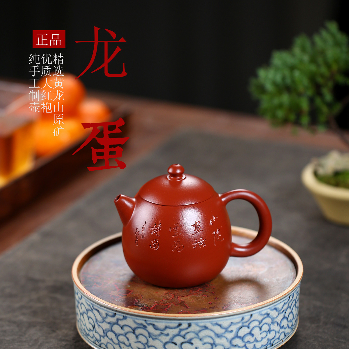 宜兴紫砂壶原矿大红袍龙蛋手工刻字画名家王芳高端茶壶批发代发壶