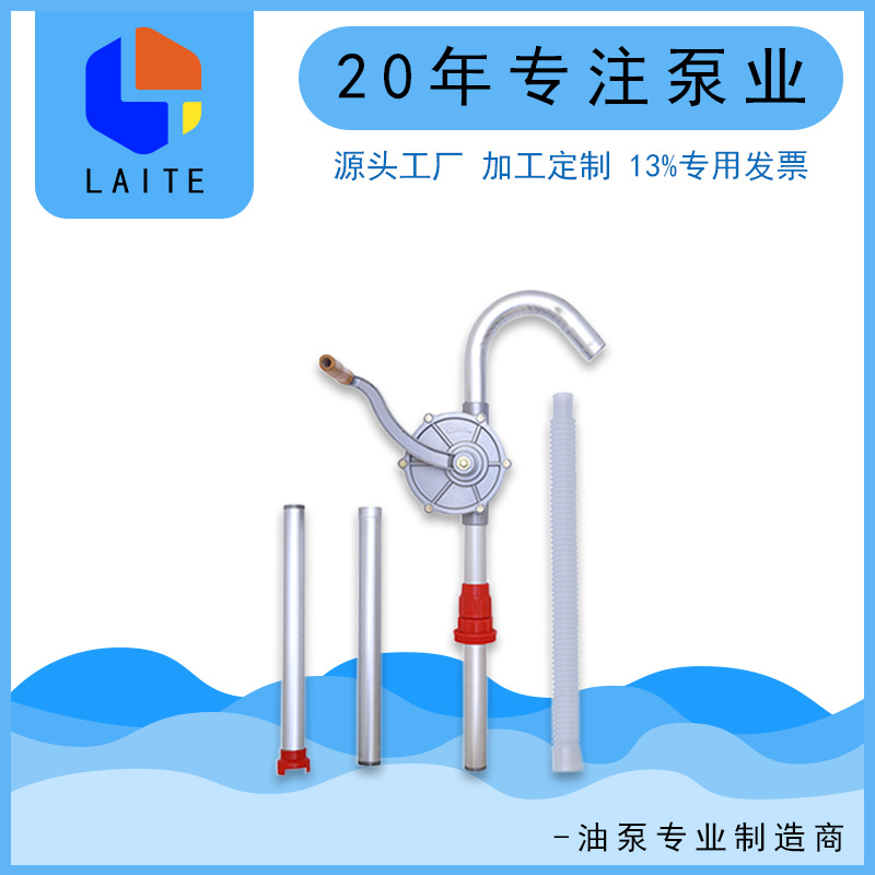厂家批发 2mm手摇泵 铝合金手动抽油泵 手摇插桶泵 手摇抽油泵