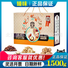 臻味坚果礼盒环球祝福夏威夷果巴旦木龙眼干节日送礼团购伴手礼