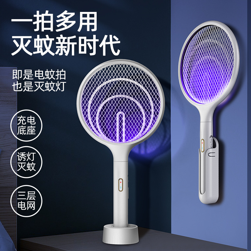 three-in-one factory direct supply electric mosquito swatter usb household rechargeable electric shock dual-purpose mosquito killer