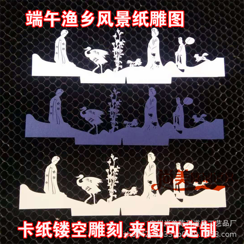 端午节剪纸 白卡纸镂空切割 纸艺图案珠光纸激光雕花毕业设计打印