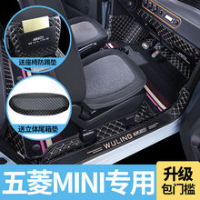 五菱宏光MINI专用全包围脚垫MINIEV迷你马卡龙全包地垫车垫内饰品