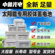 太阳能蓄电池12V100AH 12V200AH路灯房车家用储能工厂直发带质保