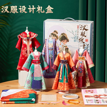 女孩生日礼物服装设计diy儿童汉服玩具7换装娃娃8六岁10国风9