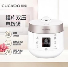 CUCKOO福库电饭煲家用多功能可预约定时电饭锅 CRP-ST1011FW