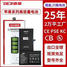 适用苹果x电池iPhone11手机电池超大容量xr德基正品12/13/14电池