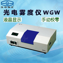 仪电物光WGW光电雾度仪 WGT-S透光率/雾度测定仪SGW-806 810 820