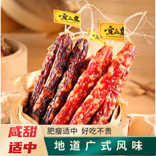 新鲜纯肉广式腊肠500g广味香肠糖酒风味广东特产源头厂家