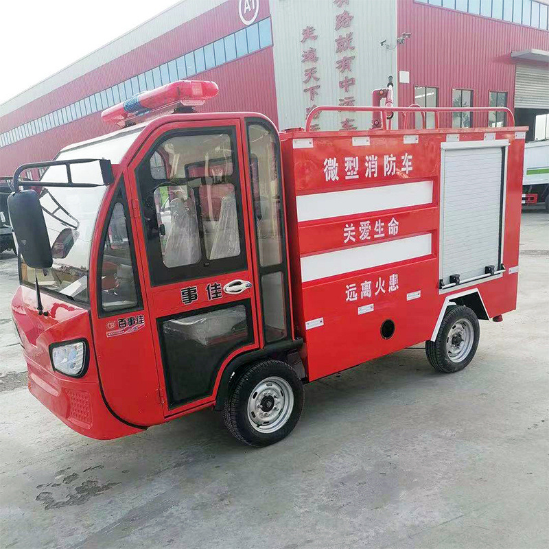 电动消防车四轮小型水罐社区小区物业电瓶灭火救援车消防车-阿里巴巴