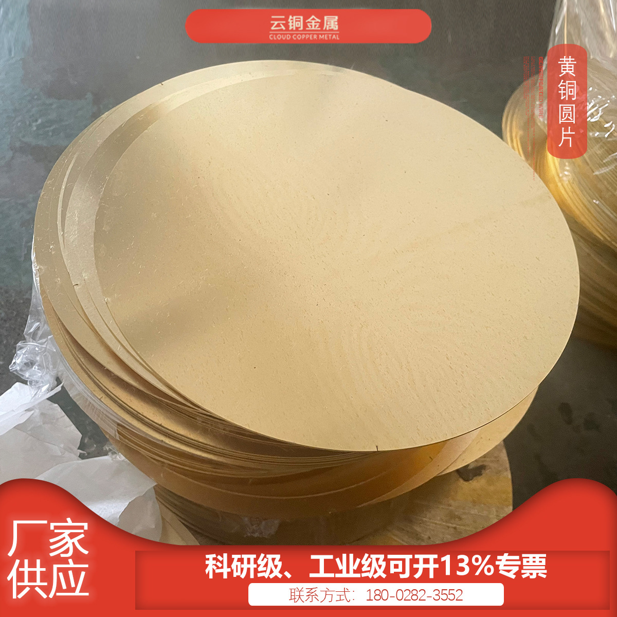 厂家c1100黄铜板 紫铜板圆片垫片CNC 激光切割异形加工