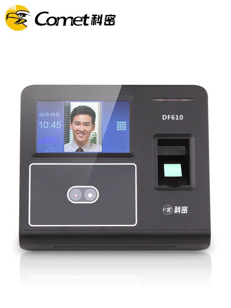 科密考勤机指纹人脸打卡机刷脸面部识别签到一体机打卡器df610/62