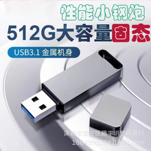 128G金属U盘usb3.1高速传输车载电脑大容量512GB 1TB 2TB优盘批发