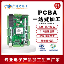 SMT贴片加工 SMT焊接回流焊 电路板抄板制作 线路板DIP插件焊接