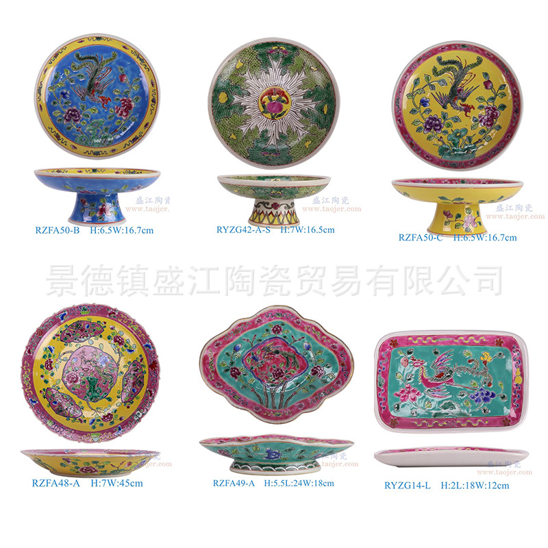 景德镇陶瓷粉彩果盘娘惹瓷手绘凤凰牡丹纹盘碗碟佛堂高脚供盘摆件