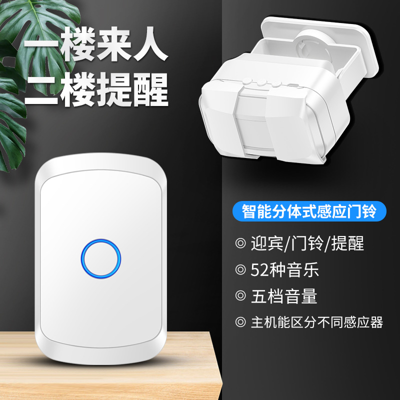 门口欢迎光临感应器分体式进门铃迎宾店铺超市进店语音提示报警器