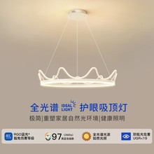 北欧简约个性创意皇冠全光谱儿童房吊灯高显指防蓝光护眼卧室吊灯