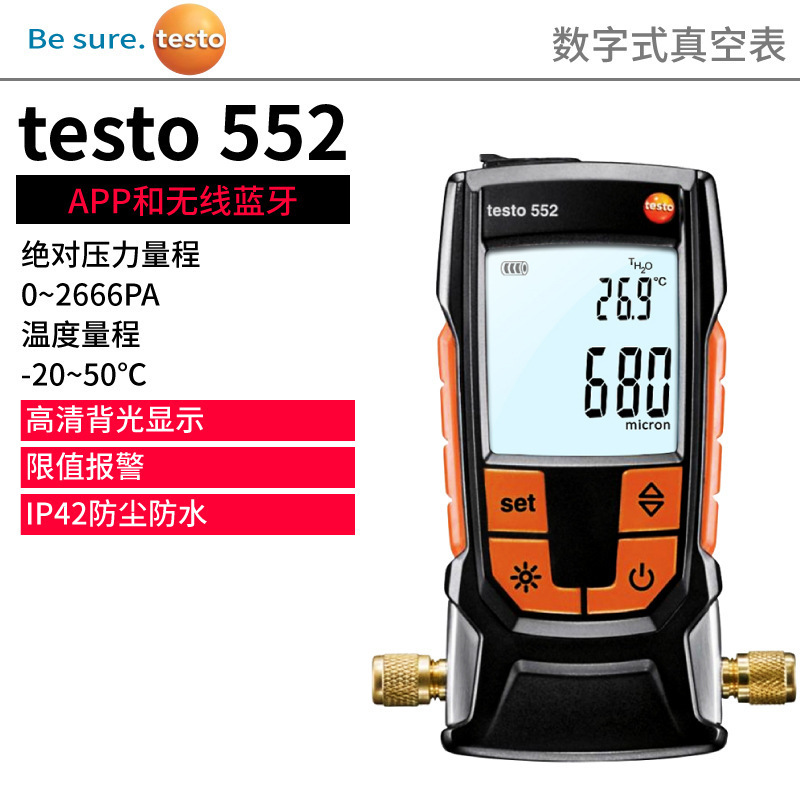testo/德图 真空计制冷及热泵系统数字式真空表 testo552-阿里巴巴