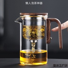 飘逸杯泡茶壶茶水分离家用泡茶神器磁吸泡茶器玻璃过滤冲茶壶茶具