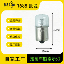 BA15S BA15D T16*35 车船指示钨丝灯泡 仪表仪器指示灯泡