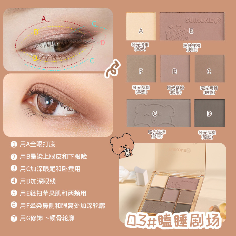 Suikone Sukana Funny Seven Colors Eye Shadow Plate Shimmer Matte Makeup Beginner Eye Shadow Glitter Girl