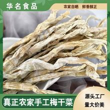临安天目山笋干250g袋装小竹笋干干货纯农家特产 笋 笋干笋干