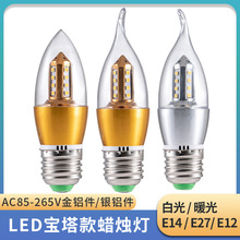 LED宝塔款蜡烛灯 E27E14恒流尖泡拉尾蜡烛灯泡 水晶吊灯led光源灯