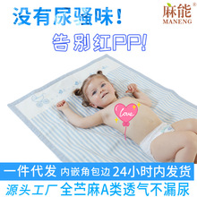 麻能婴儿纯苎麻隔尿垫用品护理床儿童a类可水洗姨妈垫防滑