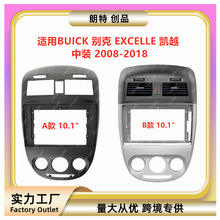 百变套框架适用BUICK 别克 EXCELLE 凯越中控导航DVD面框改装面板