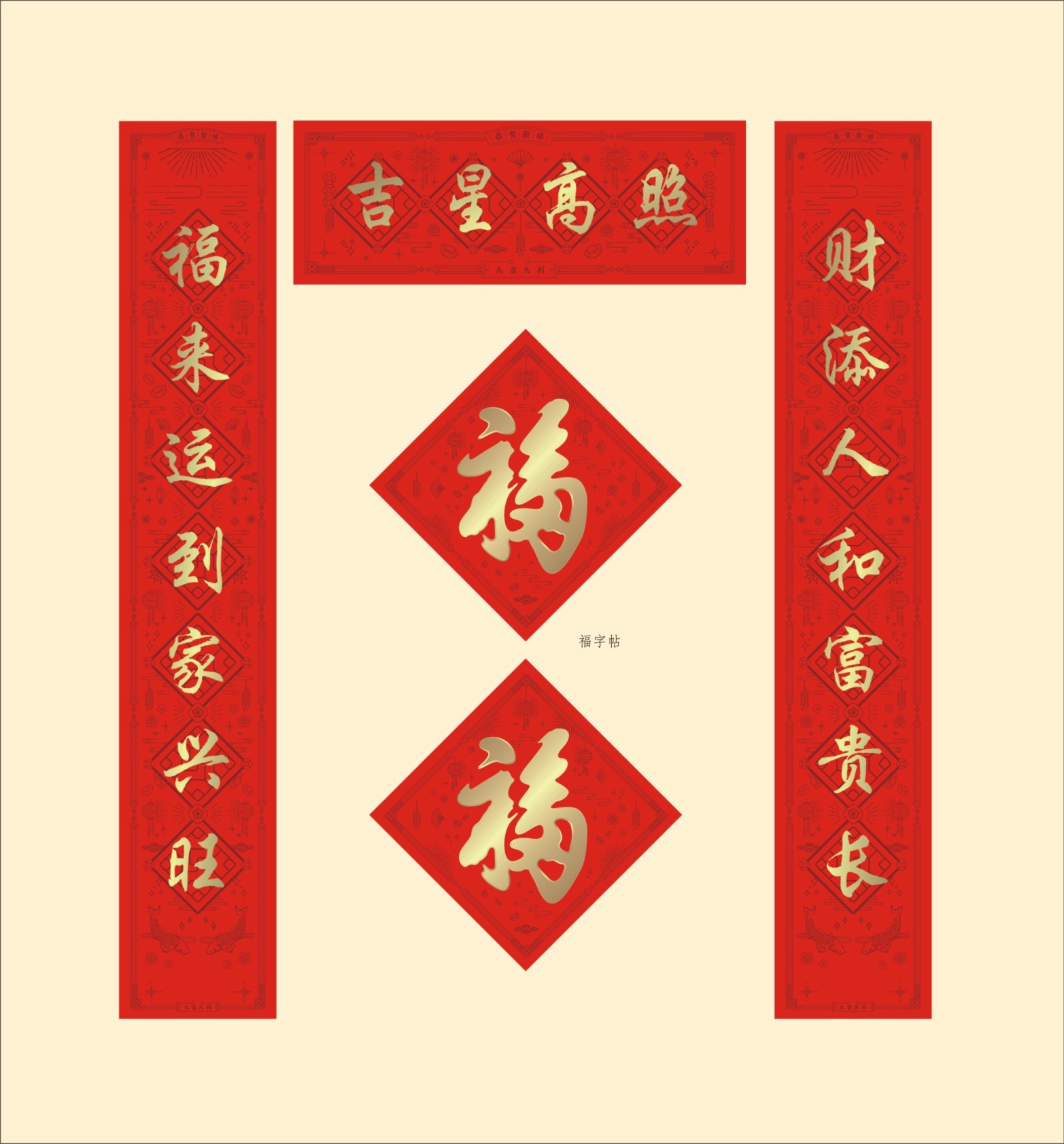 2022新款触感幻彩飘金特种纸双色对联大礼包春联烫金可印logo