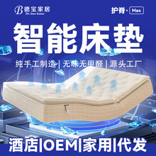 跨境海绵乳胶全自动电动智能床垫直销床垫家用零重力席梦思床垫