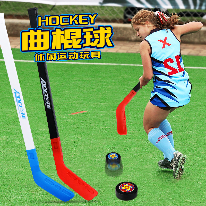 幼儿园儿童大号冰上曲棍球室内亲子互动户外运动球类玩具体育游戏