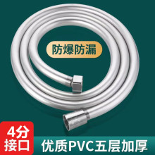 PVC淋浴软管热水器喷头水管配件加长1.5米2米防爆淋雨花洒软管