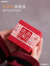 2023新款中式结婚喜糖盒子婚礼糖盒个性中国风喜糖盒