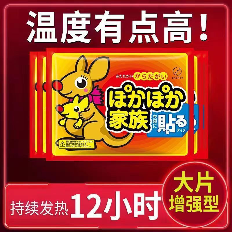 暖宝宝暖贴正品大号暖身贴加强型自发热宫暖贴热贴-阿里巴巴